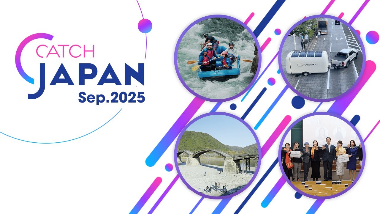 CATCH JAPAN (Sep. 2025)