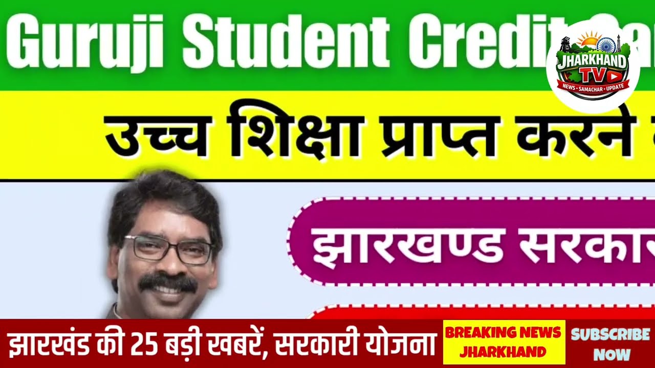 26 February 2026 | झारखंड की 25 बड़ी खबरें | Breaking News Today | Jharkhand News Today