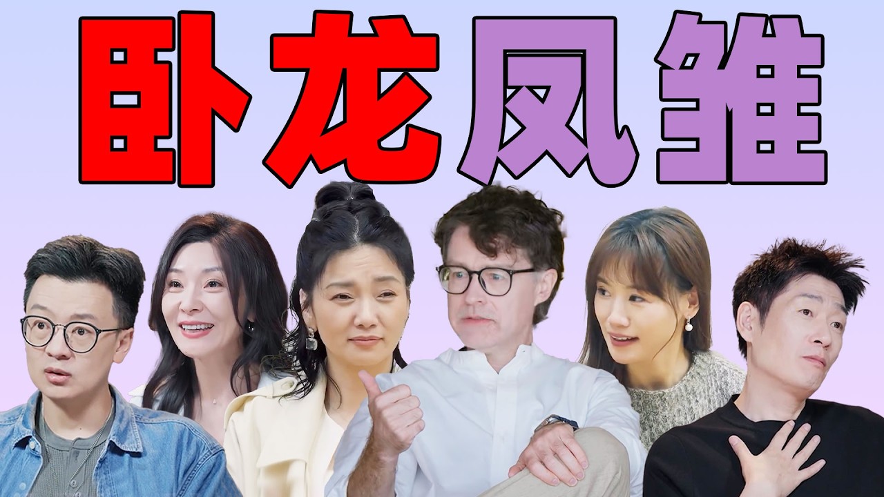 又现茶艺大师？不得不说，这个五旬恋综“卧虎藏龙”！【日落时分说爱你】