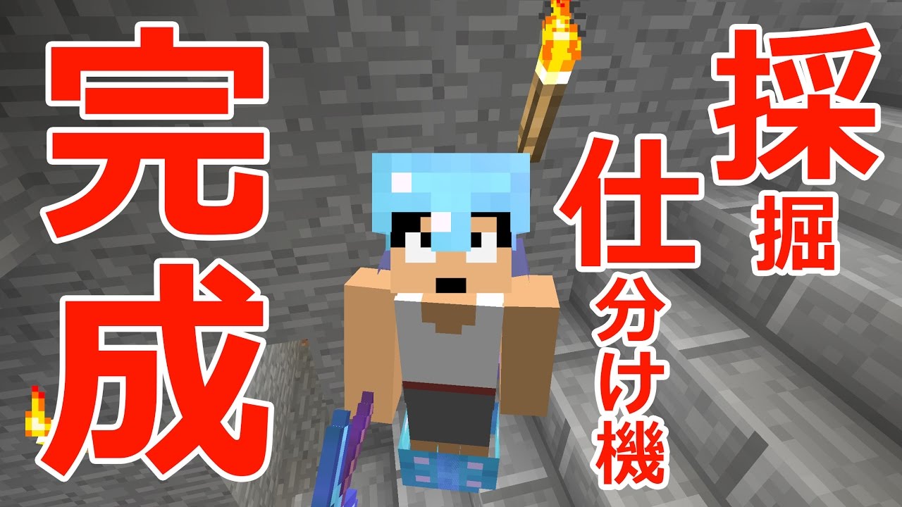 【カズクラ】ブラインチマイニング対応！新型の仕分け機完成！マイクラ実況 PART840