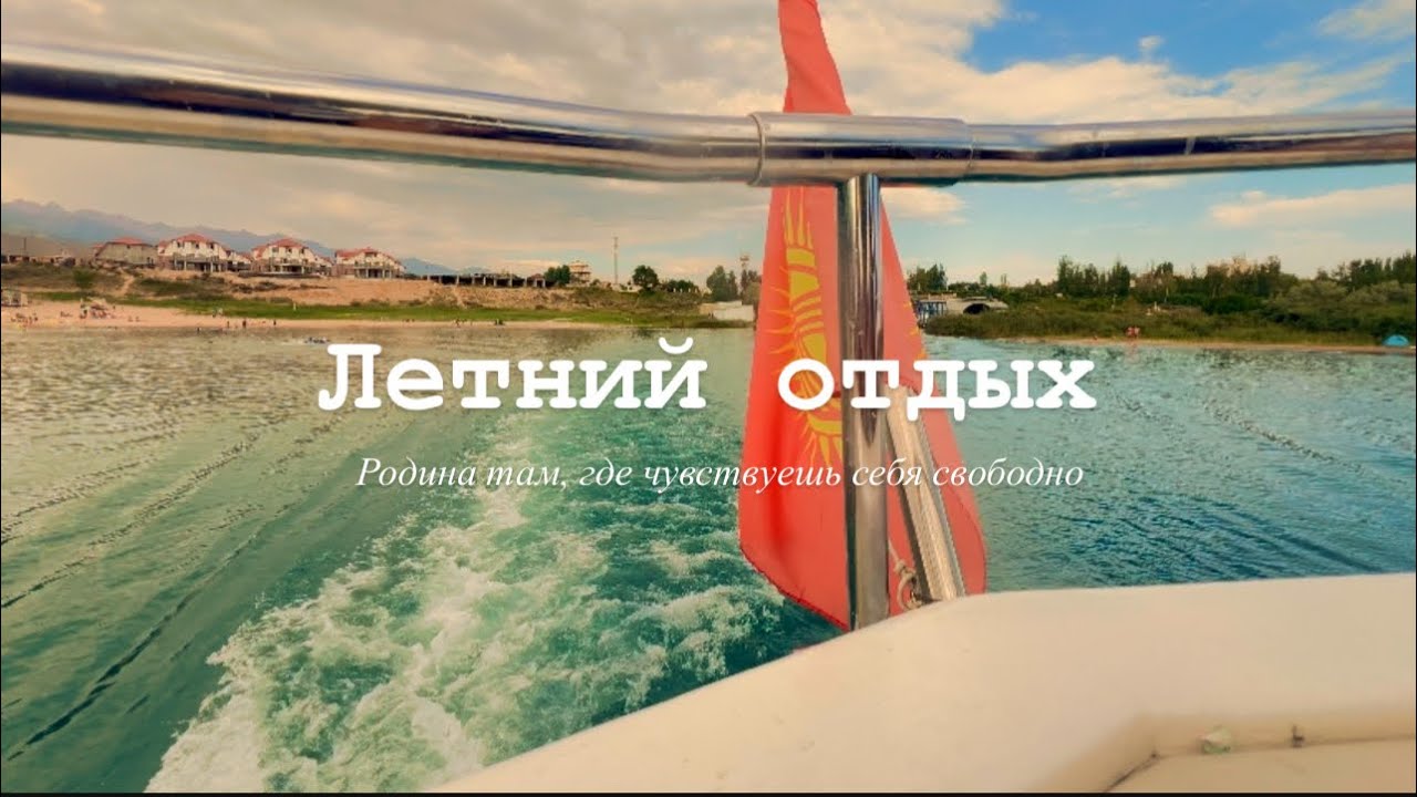 Красивые места Кыргызстана / Семейный отдых / Лучшие моменты нашего отпуска / влог @nurilife