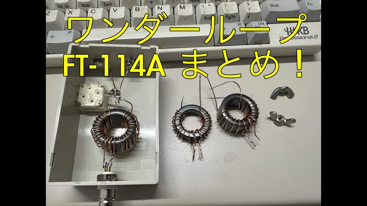 FT 114A WonderLoop まとめ！