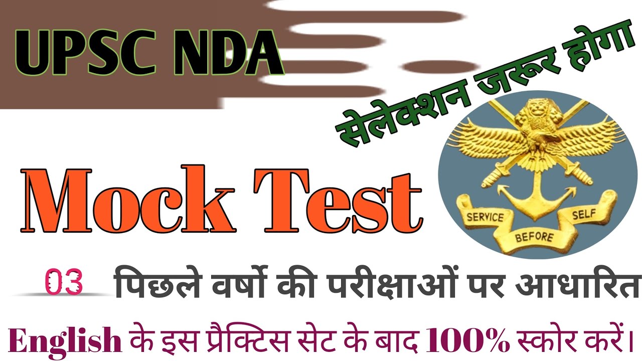 NDA MOCK TEST | upsc nda practice set | nda exam | nda english | 03