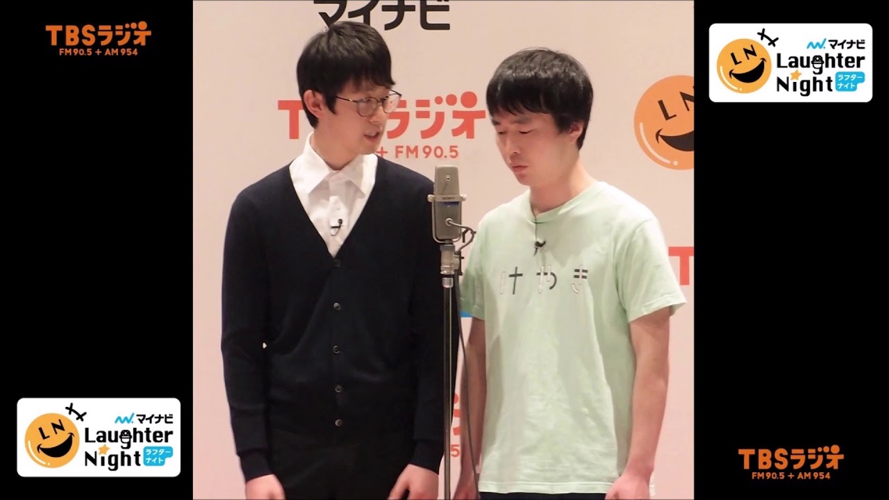 2020年4月の月間チャンピオン【カラタチ（吉本興業）】ＴＢＳラジオ「マイナビLaughter Night」