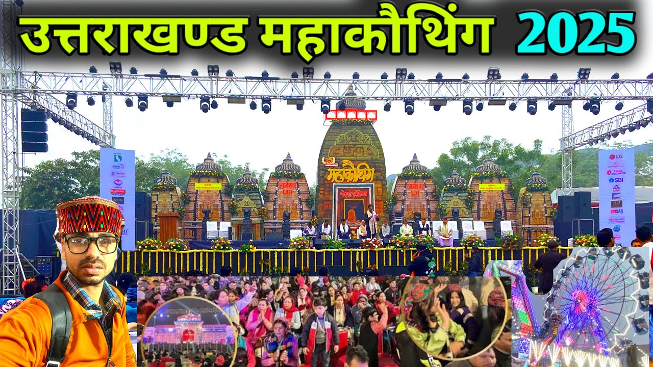 mahakauthig noida 2025 महकोथिग में पहुंचे उत्तराखंड cm#mahakauthig2025 #noidastadium 