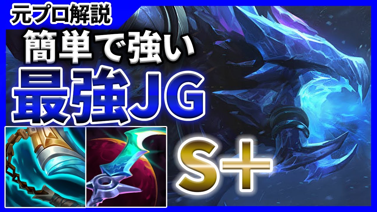 JGで大事なことを話しながら今強すぎるレクサイJGを徹底解説します！