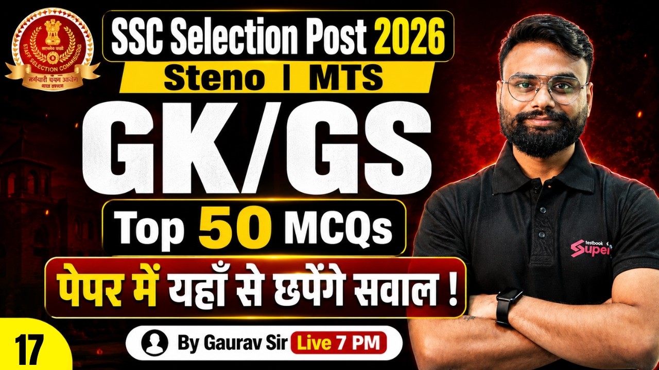SSC GK GS Practice Set -17 | SSC Phase 14/ Stenographer 2026/ SSC MTS 2026 Classes | by Gaurav Sir