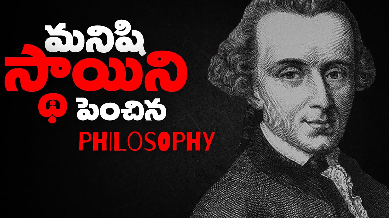 You Think You’re Free? The Brutal Truth About Freedom (Kant Explained) | Think Telugu Podcast 