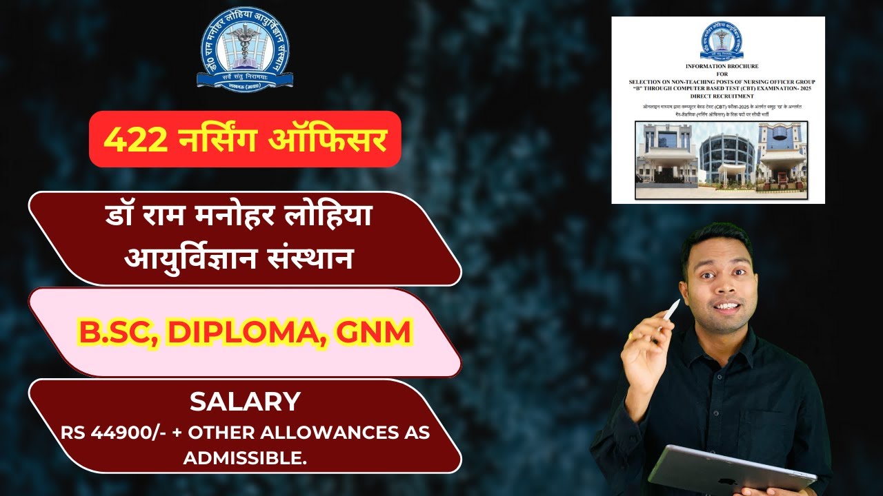 DRRMLIMS Nursing Officer Recruitment 2025 | 422 Posts | Rs. 44,900 Salary | Apply Online Now