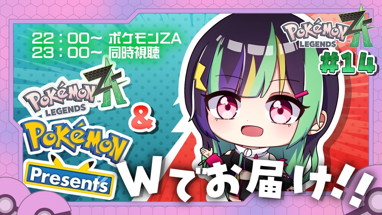 【ポケモンZA】XYの知識0から始まる！！ZA生活！？#14【井中ヲタ/個人勢vtuber】
