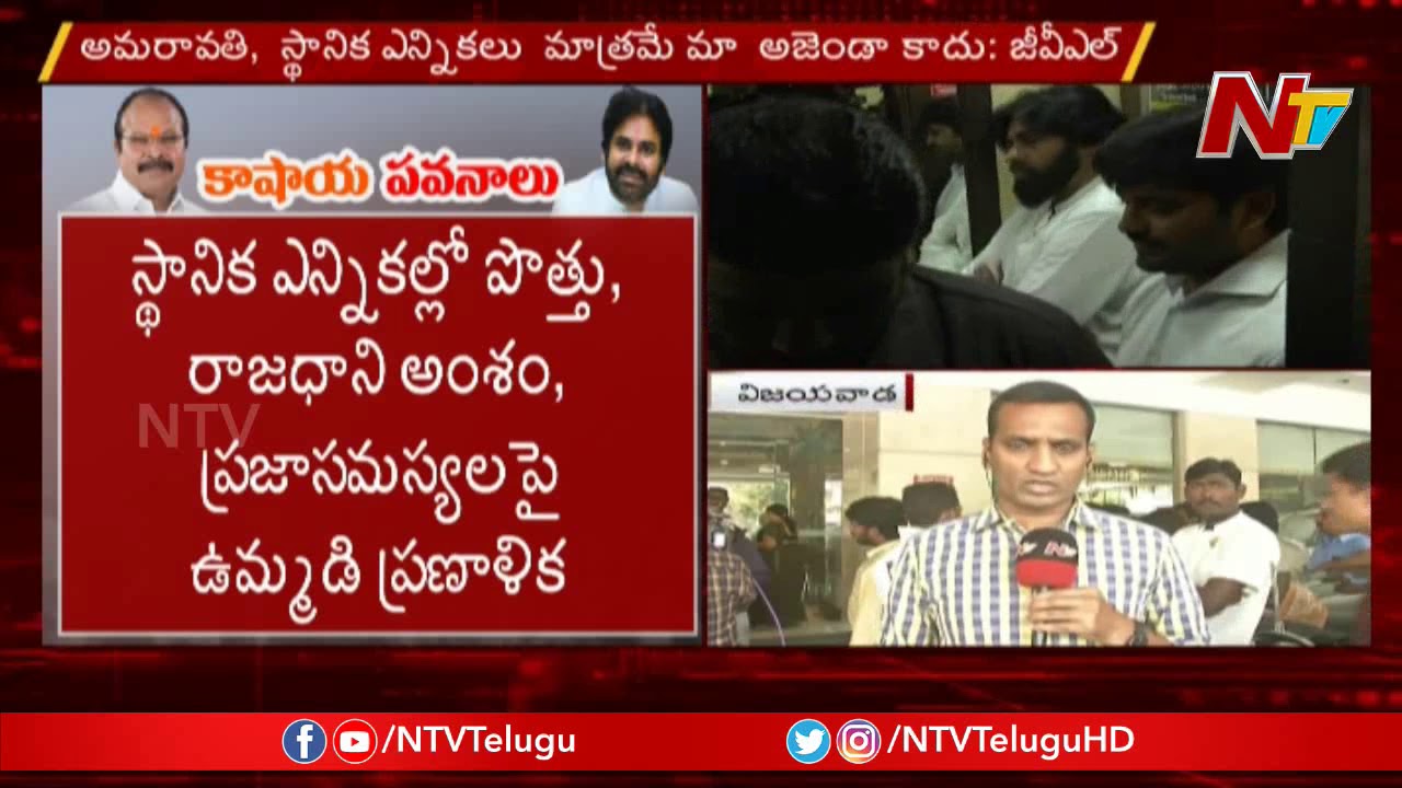 Janasena-BJP Will Work Together Till 2024 Says G. V. L. Narasimha Rao | NTV