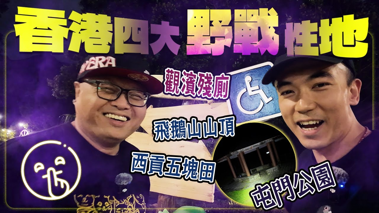Four Big HOT Sports In Hong Kong｜APPP