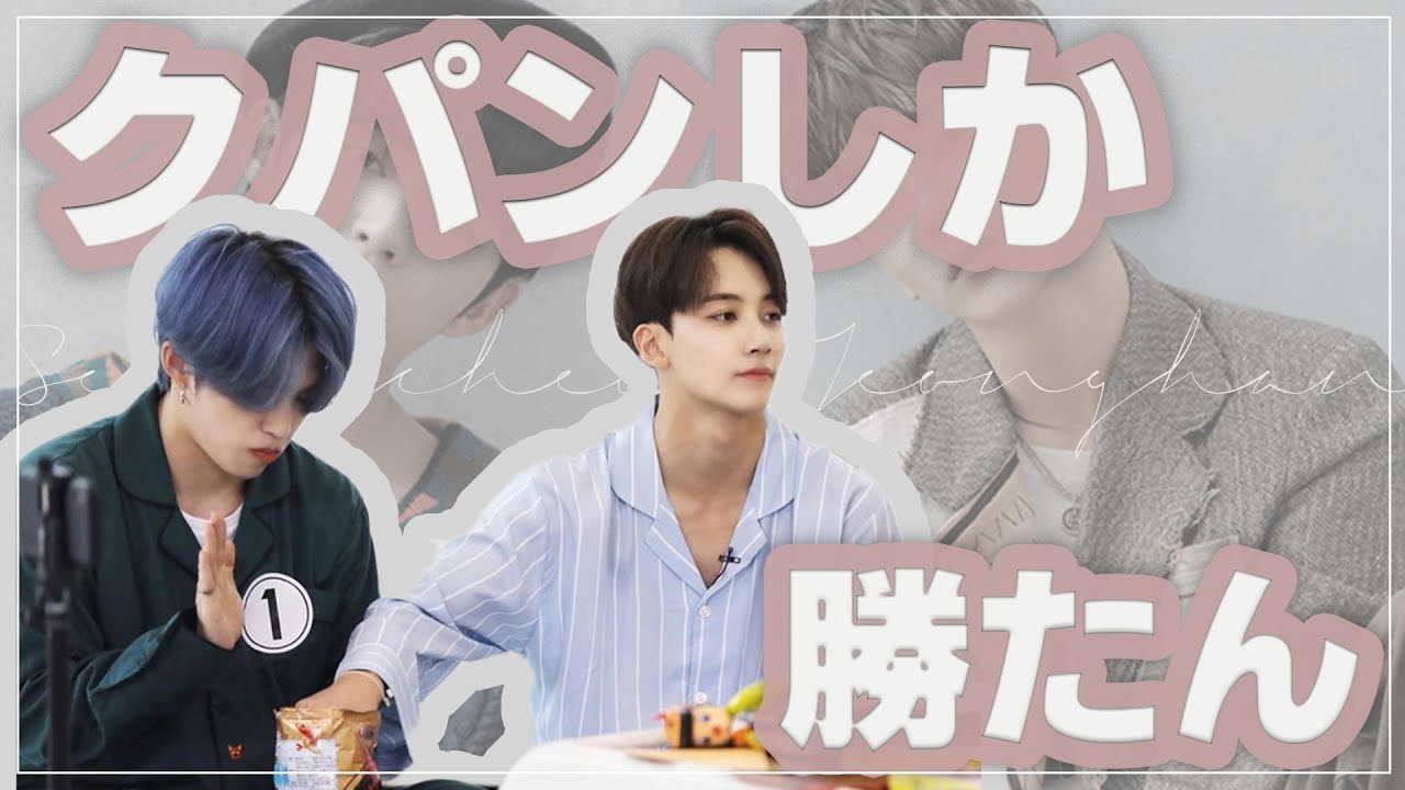 【クパン集】クパンを詰め込んでみたら安定に良かった🍒👼🏻［SEVENTEEN/세븐틴/セブチ］