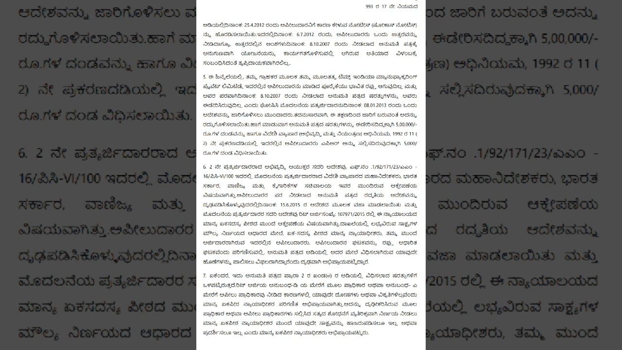 Kannada typing legal case dictation Dharwad pita 2019