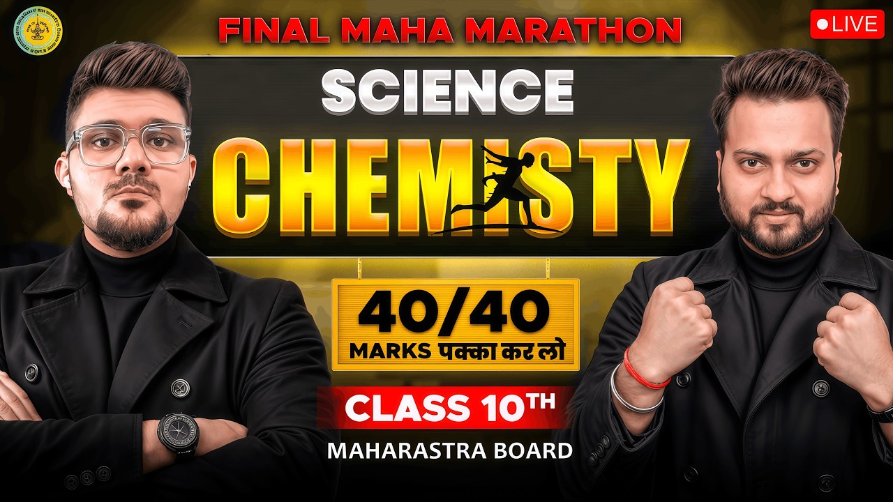 40/40 in Science 1 Chemistry 🚨 Paper Guess 2026 | Class 10 Maharashtra Board