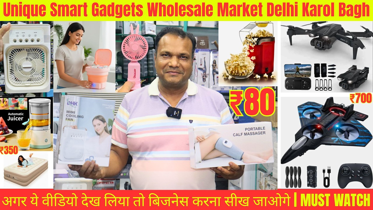 सबसे सस्ता Unique Smart Gadgets Wholesale Market Delhi Karol Bagh | Cheapest Smart Gadgets Warehouse