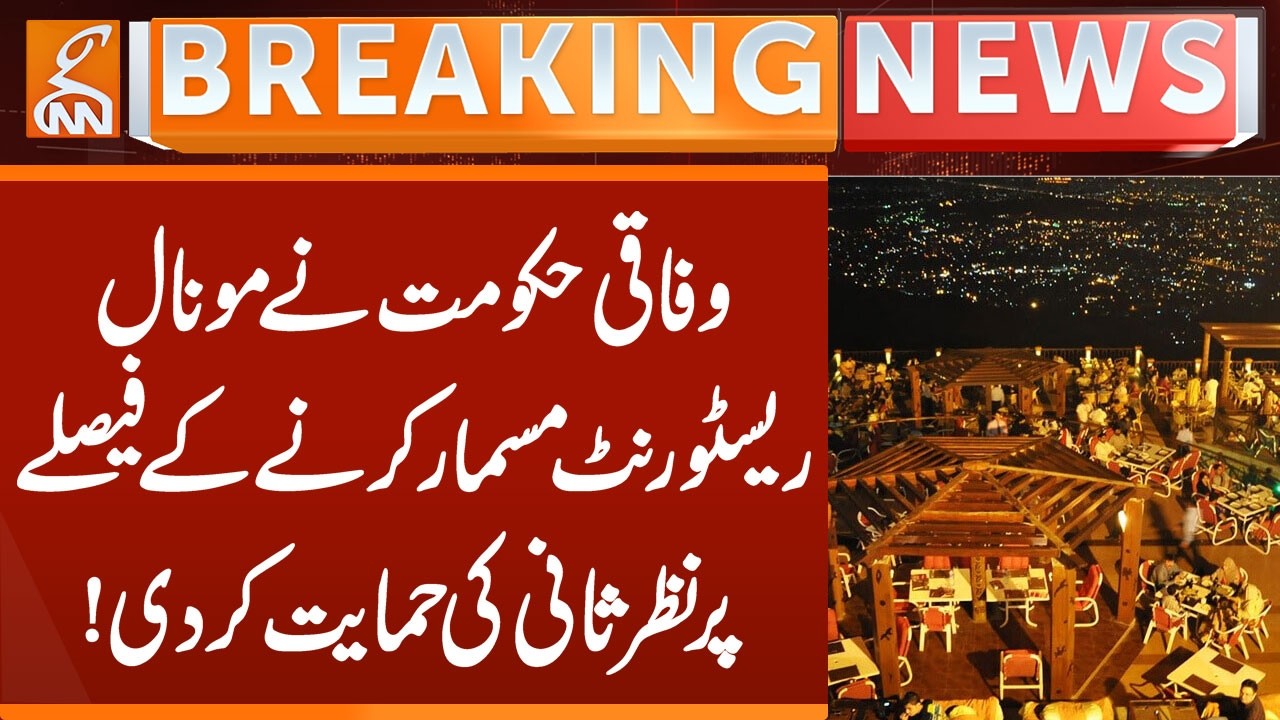 Federal Government Supports review of decision to demolish Monal Restaurant!  Breaking News | GNN