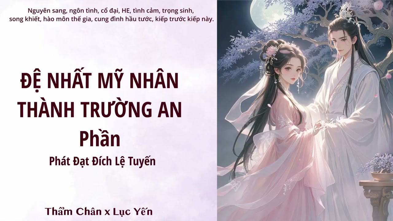 【Truyện Ngôn Tình | Audio】(1)ĐỆ NHÂT MỸ NHÂN THÀNH TRƯỜNG AN- Phát Đạt Đích Lệ Tuyến  Phần 1|Wolfika