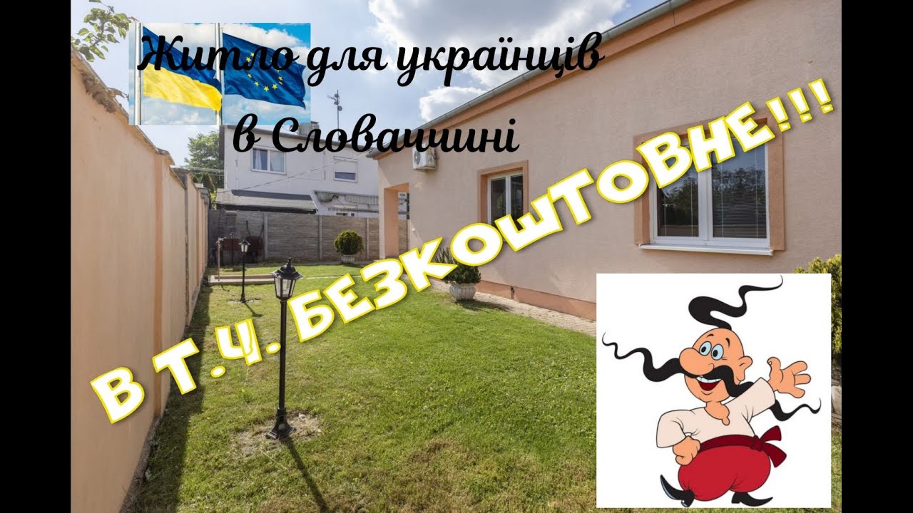 "Житло для українців в Словаччині. В тому числі і безкоштовне