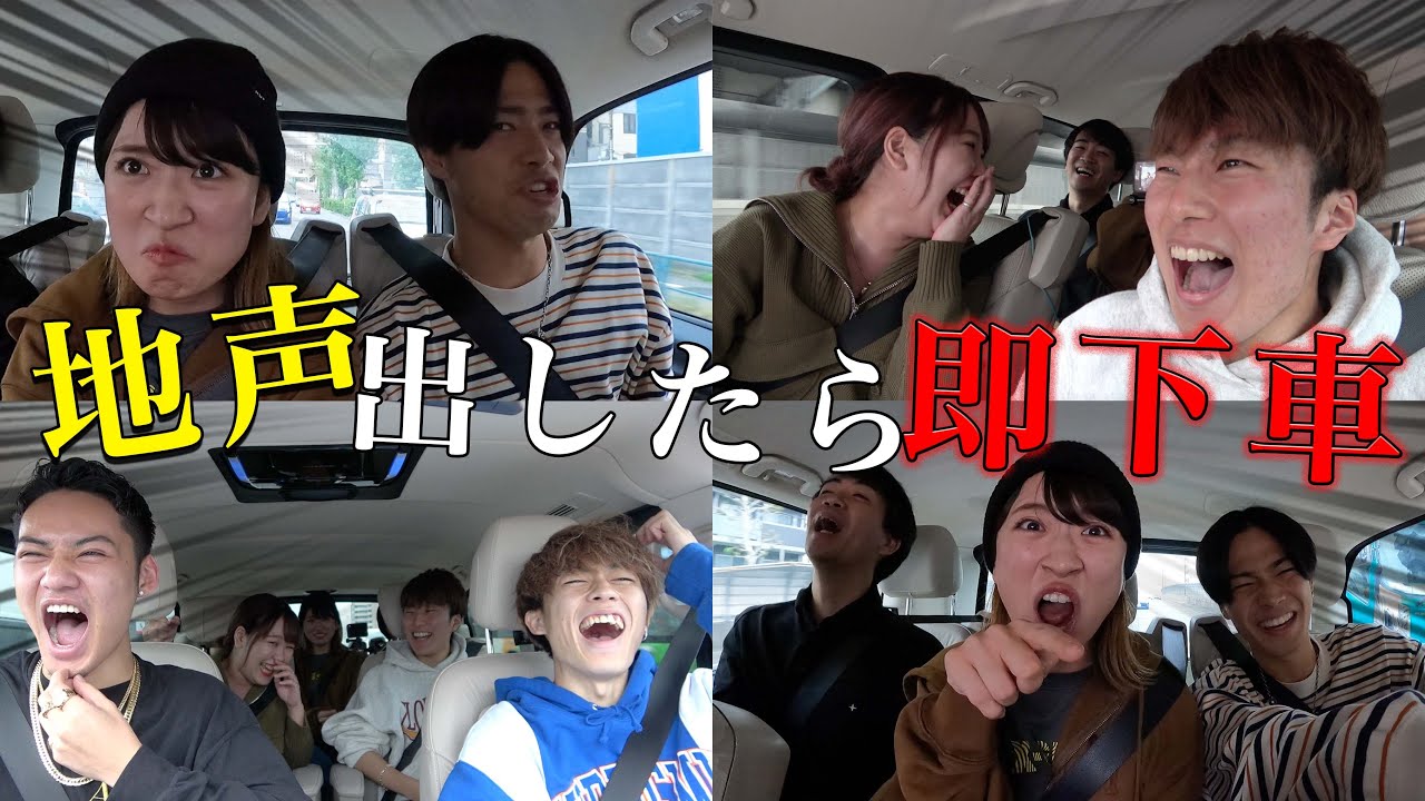 【大爆笑】地声出したら即下車ドライブでまさかのカップル成立！？【コムミンゴ】