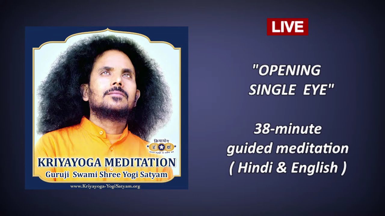 KRIYAYOGA PRACTICE | क्रियायोग अभ्यास | Opening Single Eye | भ्रूमध्य दर्शन | Hindi & English