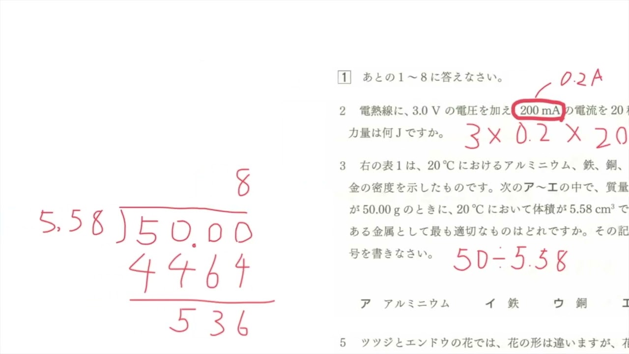 R８年度　広島県高校入試　理科　解説（１ ２年生用）