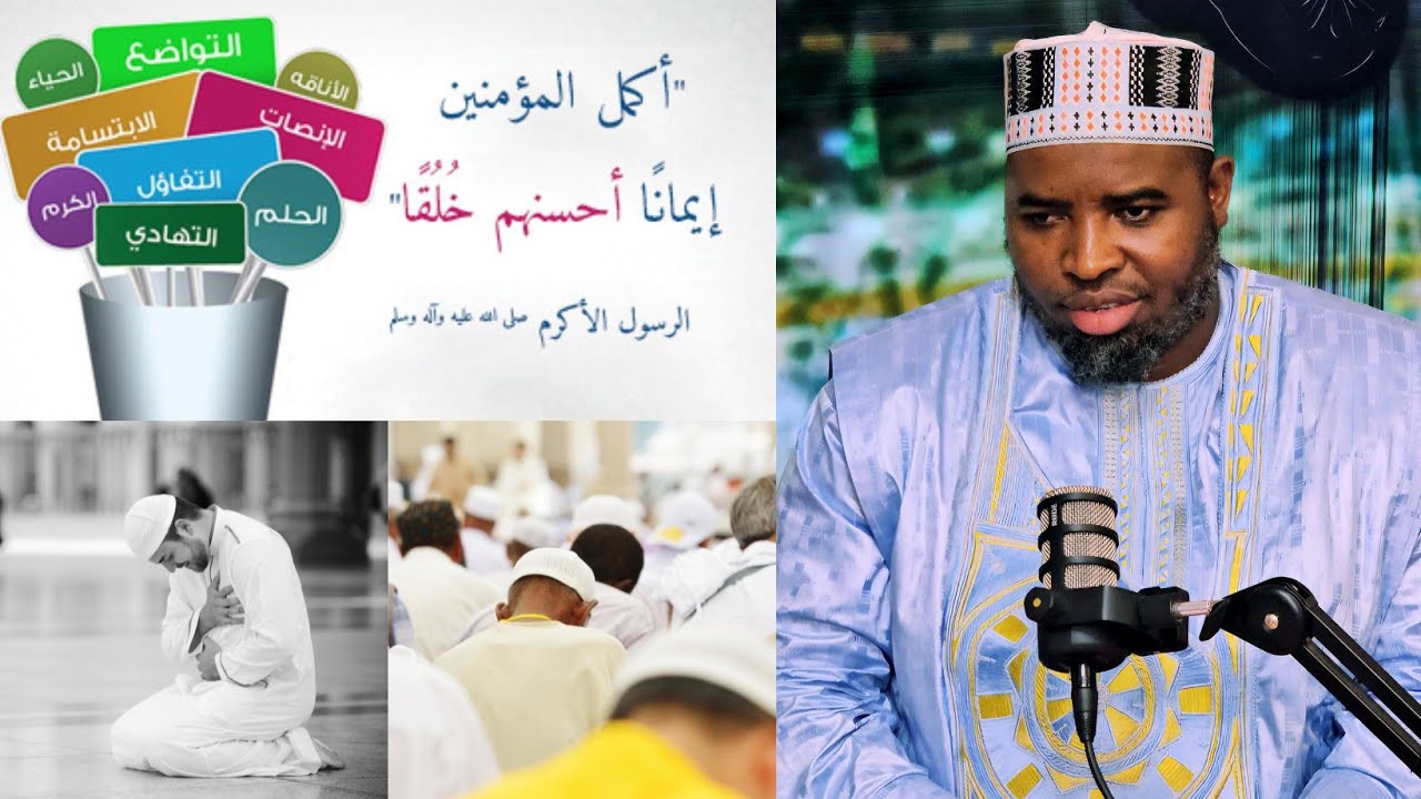 ✅-Le bon comportement /حسن الخلق/Dr Mouhamadou Diallo Soleil hafizahoul'Lah 