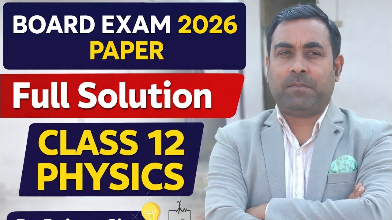 physics paper 2026(DS)@RajeevSingh-q4i 