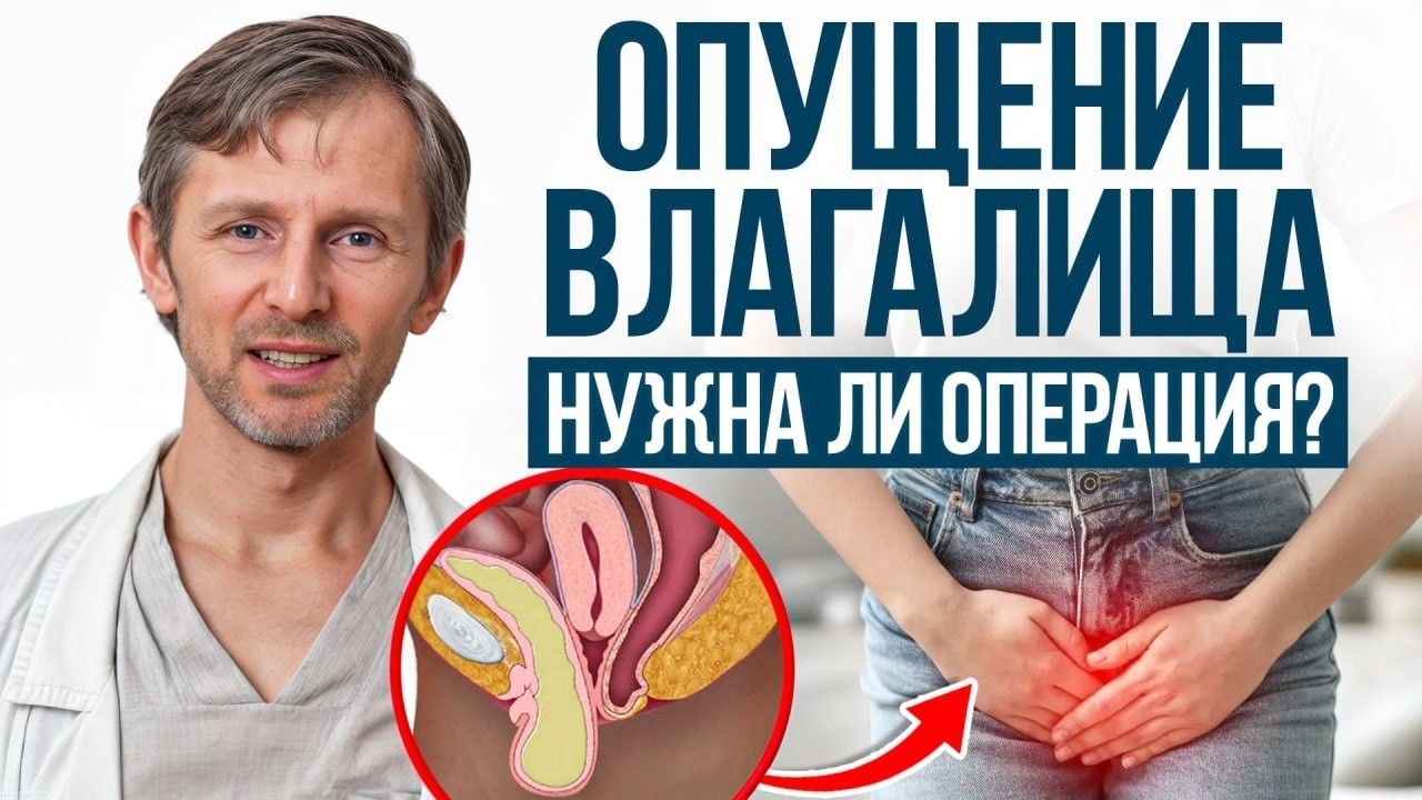 Опущение органов: признаки и простое упражнение для остановки процесса