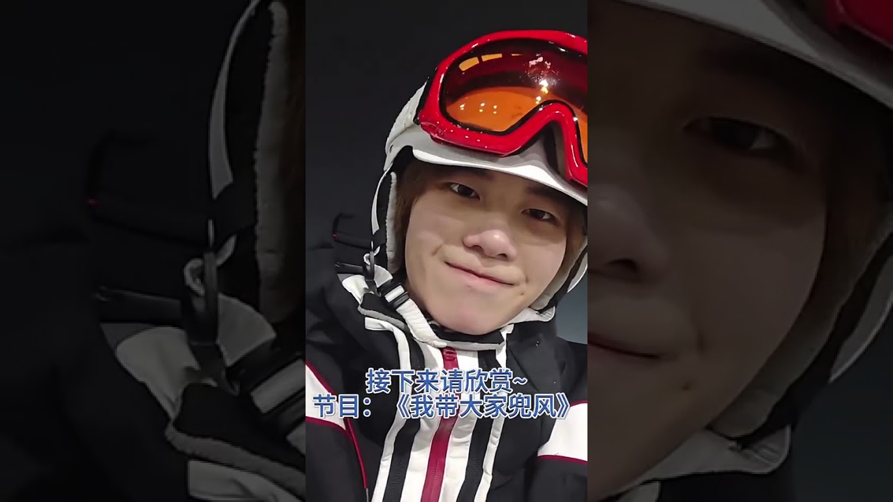 18.2.2026 祝大家新年快乐~马年吉祥~！滑雪🏂🏻vlog奉上！过年大家都收到红包了嘛~祝大家都吃上香香的团圆饭~收获满满的幸福！奔赴少年CIIU