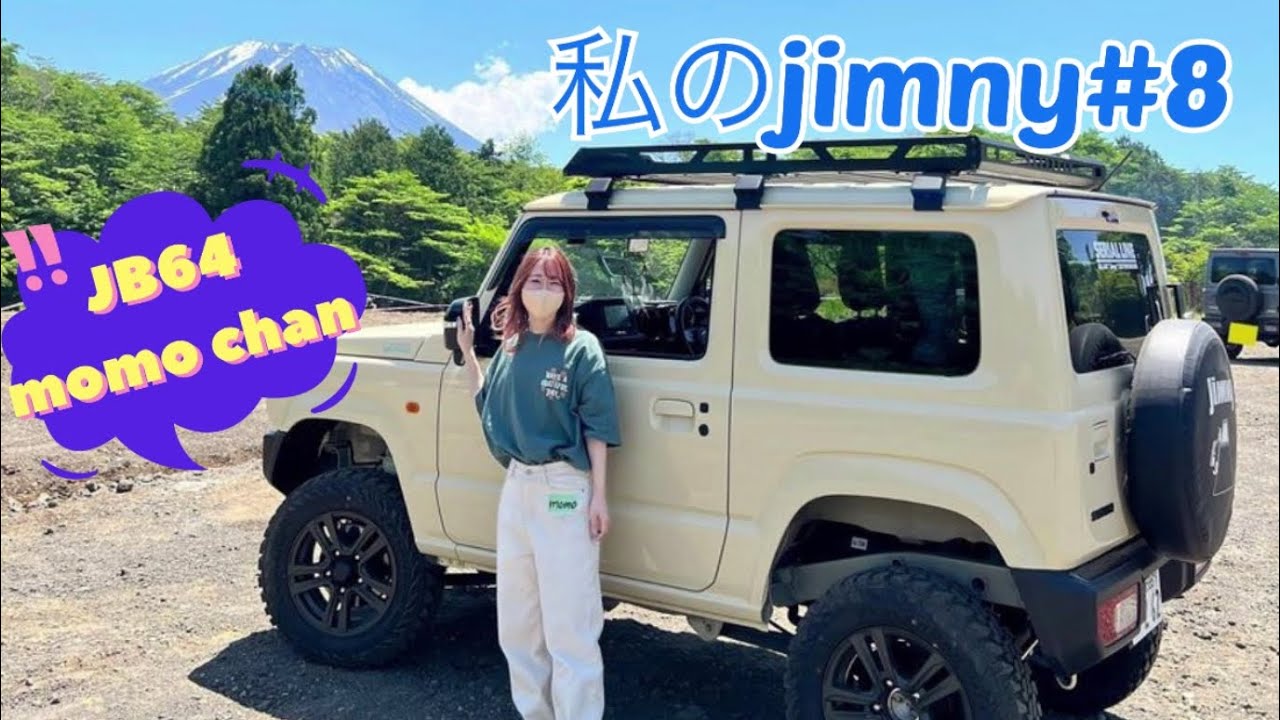 ジムニー 女子【新型ジムニー】J A11大好き女子こだわりのカスタム