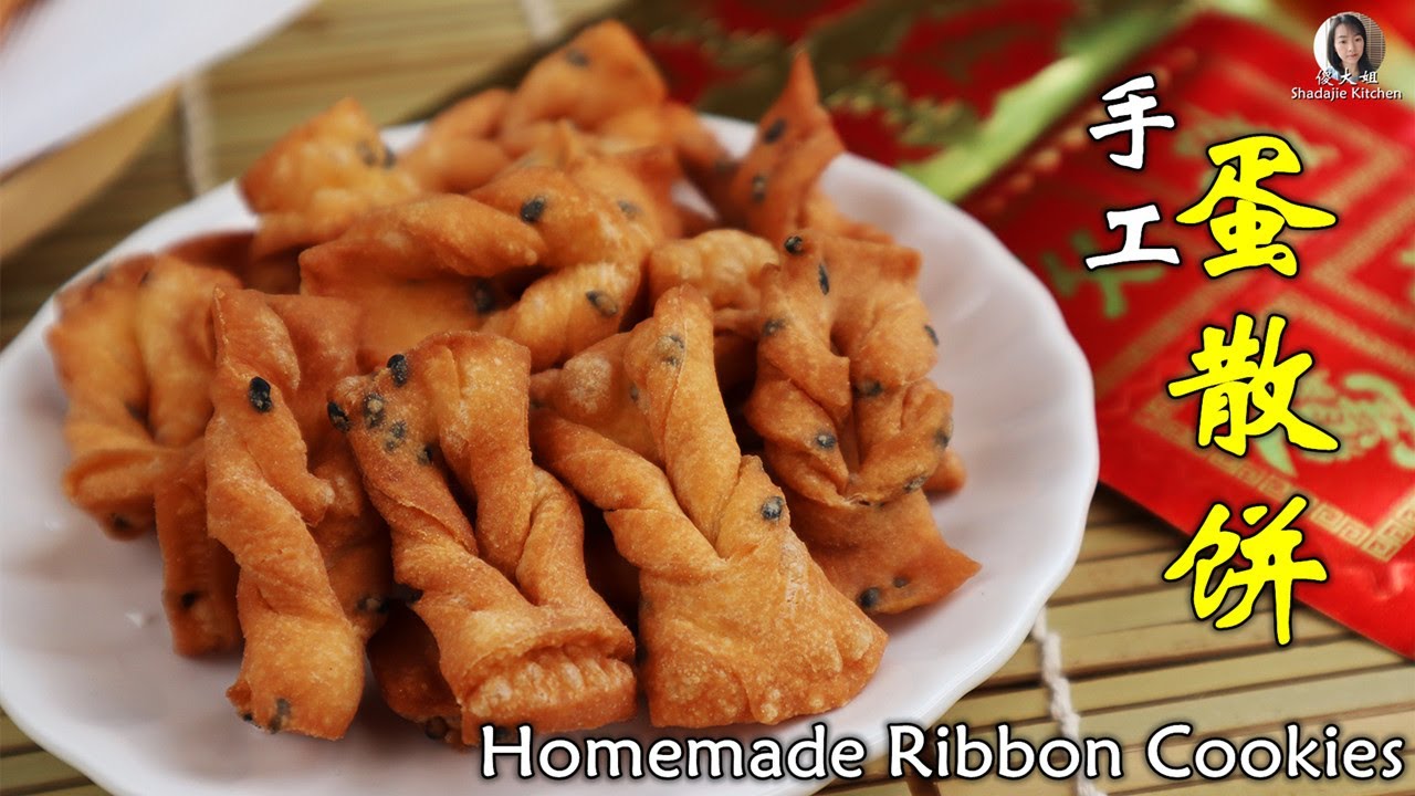 松脆好吃的手工蛋散食谱｜蝴蝶结饼 ｜Homemade Ribbon Cookies
