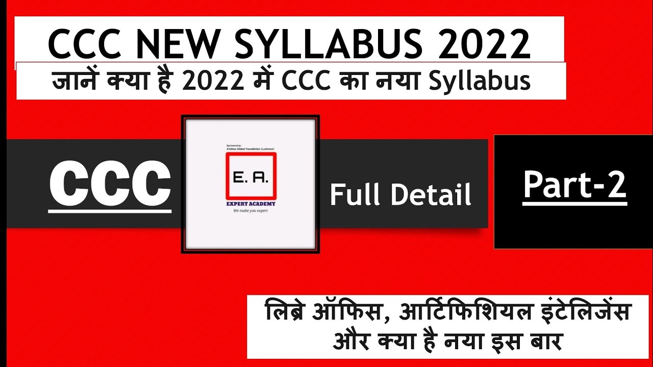 CCC COURSE FULL DETAILS | CCC SYLLABUS 2022 | CCC NEW SYLLABUS | CCC CHANGED SYLLABUS EXPERT Academy