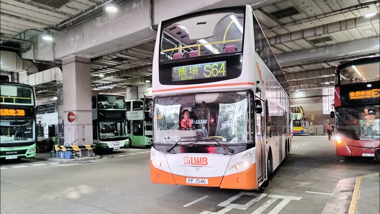 龍運S64 PF1546 東涌(逸東)-裕東苑
