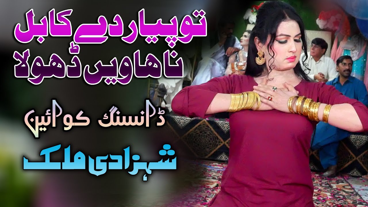 Qasmain Waday Bhul Giya Ain | Shahzadi Malik Dance Performance 2023 | Vicky Babu Production