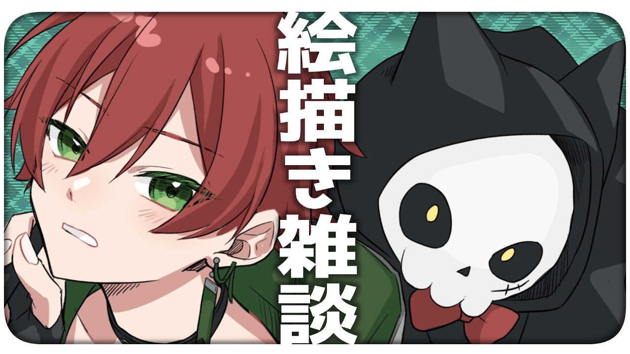 【 お絵描き雑談 】線画終わらせる！！【 #新人Vtuber / 円山やいち 】