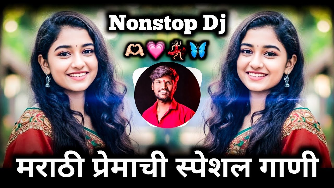 नव्या प्रेमाची नवीन गाणी ❤️ | Marathi Nonstop Dj | Dj Nonstop Remix | Ravi Chi Public 🎶