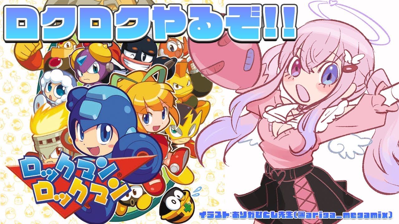 【ロックマンロックマン】本家ロックマンのリメイク！！かわいいロックマンやるぞ！！！【胡桃沢りりか】