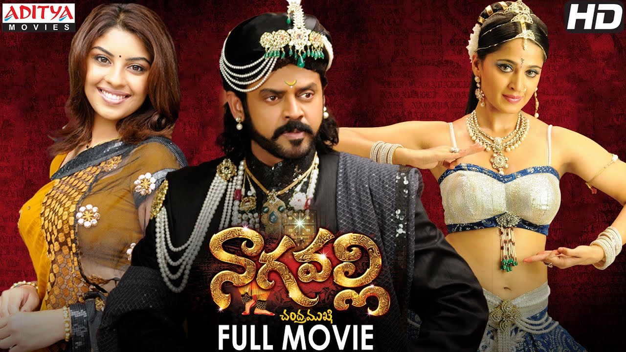 Nagavalli Telugu Full Movie | Venkatesh | Anushka | Richa Langella | Telugu Movies | Aditya Movies