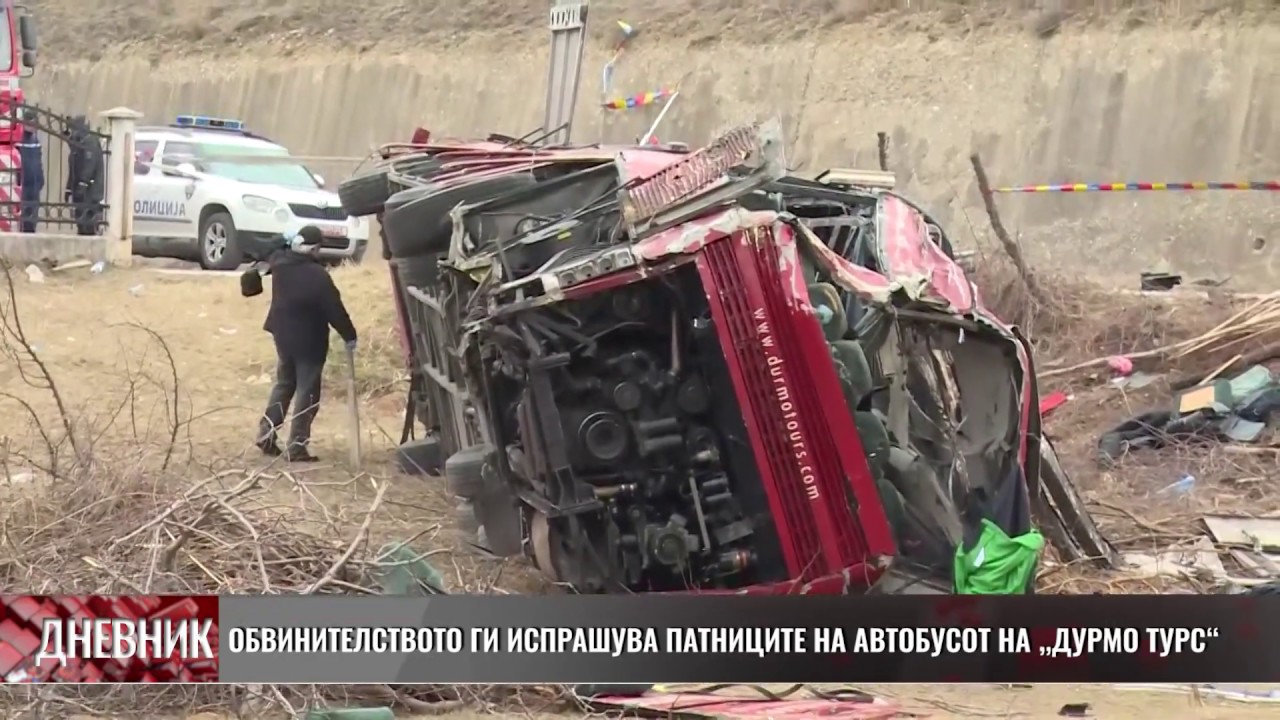 Обвинителствто ги испрашува патниците на автобусот на „Дурмо Турс“