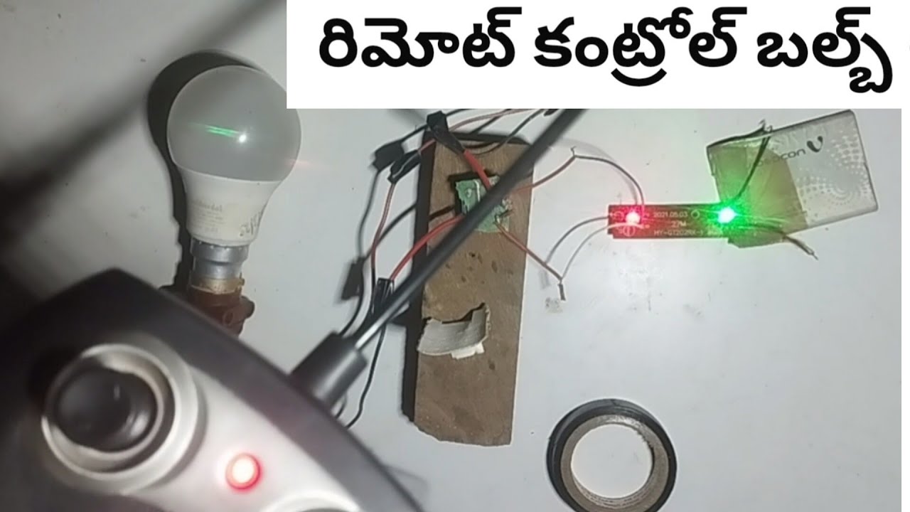 Remote control current bulb telugu lo  #likeandsubscribe 