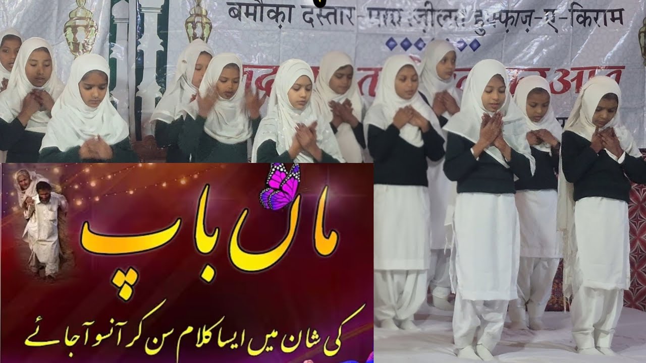 Man Baap Ne Jeene Ki Hamen dhang sikhaye // ❤️ touching kalam  // #beautiful #nazam #viralvideo 