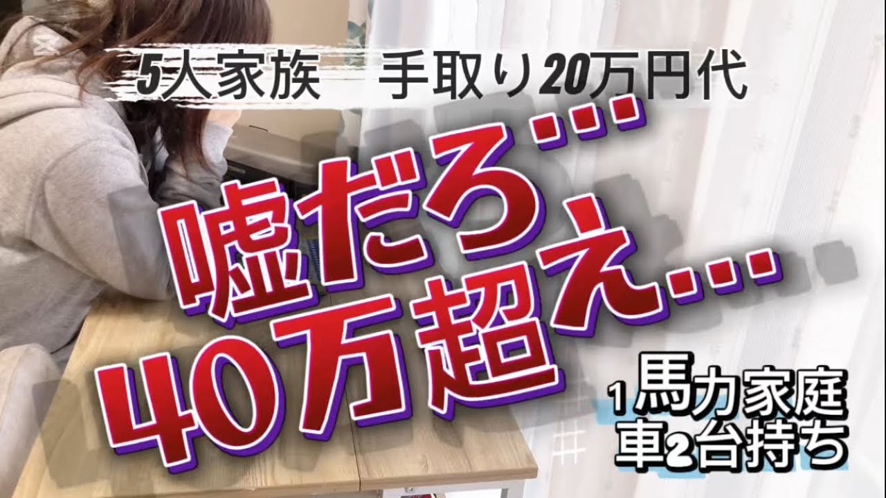 【リアルな赤字家計簿・音声あり】なんとかしないとヤバイ！