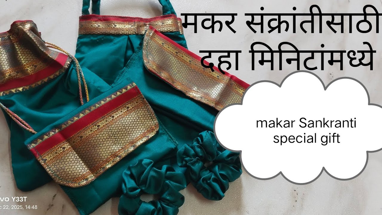 #साडीपासूनपर्सकसेबनवायचे