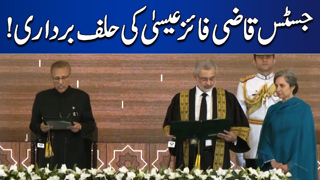 Justice Qazi Faez Isa Oath Taking Ceremony As Chief Justice Of Pakistan! | Dunya News