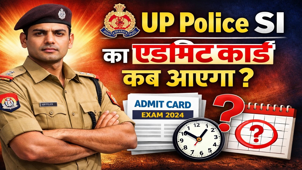 UP Police SI का एडमिट कार्ड कब आएगा?, UP Police SI Admit Card 2026