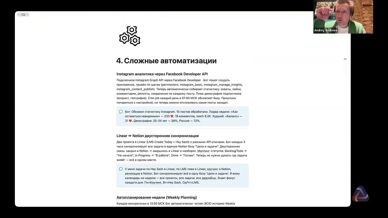 Прямо сейчас ассистенты, ПМ начинают лишаться работы