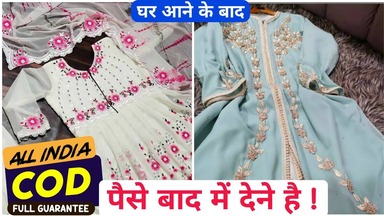 शानदार Quality के  लेडीज सूट। C O D Ladies suit Wholesale Market ,Best In Class Boutique Suit