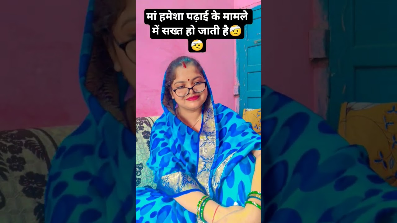 #comedy #funny #viral #funnyvideos #entertainment #maa #beta #family 🤣🤣🤣