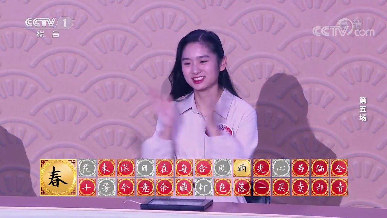 [中国诗词大会]难度&ldquo;上天&rdquo;的超级飞花令来了| CCTV
